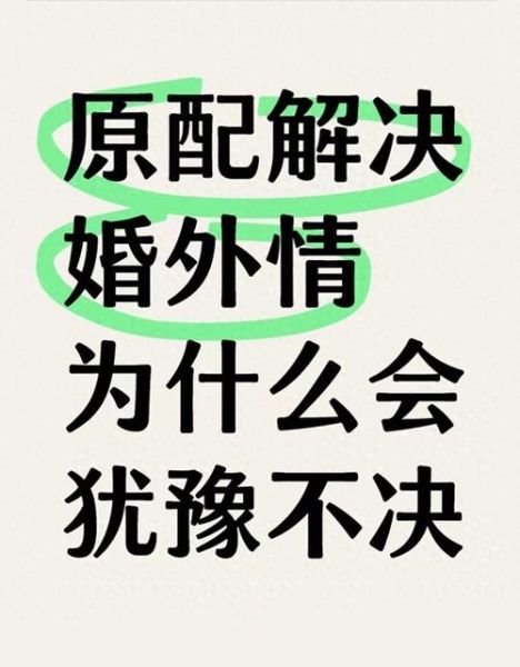 当小三会影响运势吗_如何化解情感业障