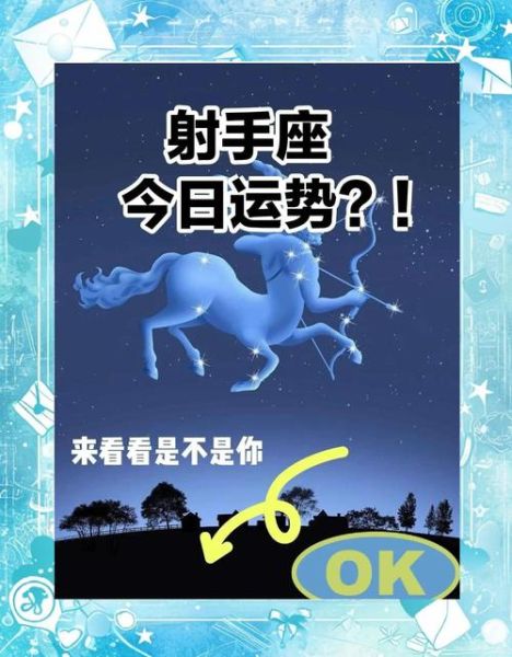 射手座2014年运势详解_射手座2014年运势如何