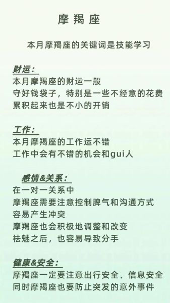 2016摩羯座学业运势_如何提升学习效率