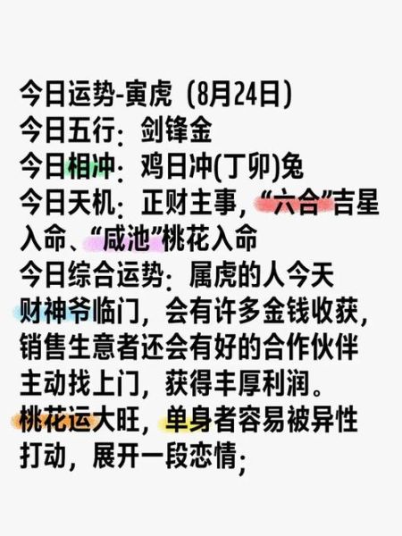 虎年出生的人今年财运如何_2024年属虎人财富运势详解
