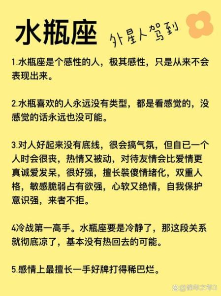 水瓶座2017爱情运势_单身如何脱单