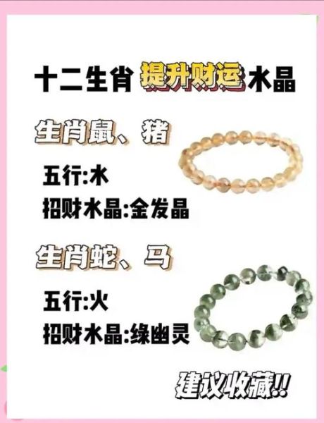 旺财运配饰有哪些_如何挑选才有效