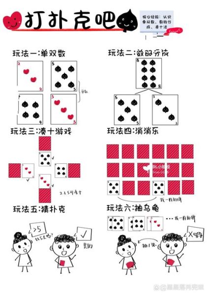 扑克抽财运签怎么玩_扑克财运签准不准