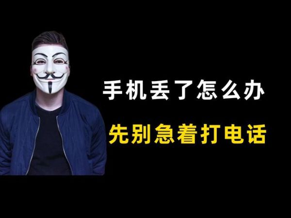 梦到电话丢了是什么意思_如何化解焦虑