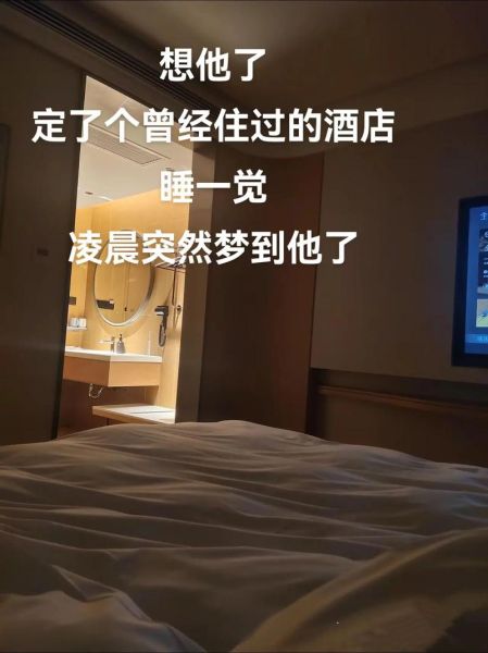 梦到去酒店是什么意思_梦到去酒店预示什么