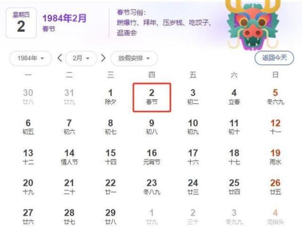 小龙属相哪一年_属龙年份对照表