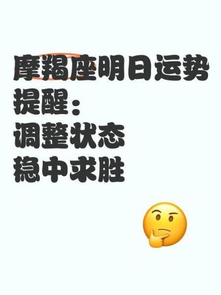 摩羯座明日考试运势_如何提升考场发挥