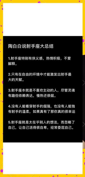 射手座本周运势如何_射手座感情走向
