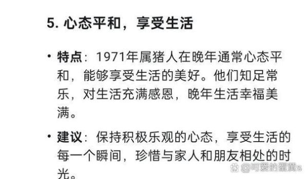 晚年行财运_如何提升