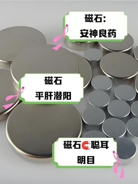 吸铁石对运势有用吗_吸铁石摆放风水禁忌