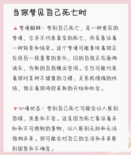 梦到自己命不久矣_怎么办
