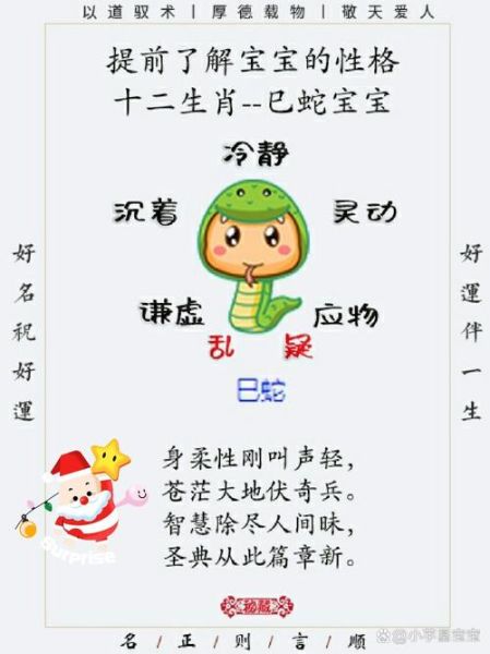 蛇属相的由来_属蛇的神话故事