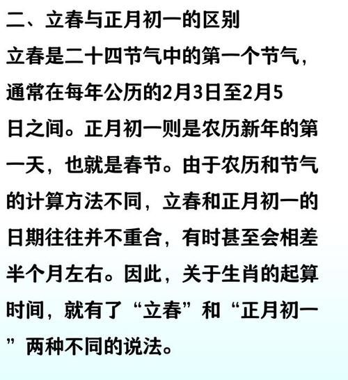 立春属相从哪天算_农历新年还是立春