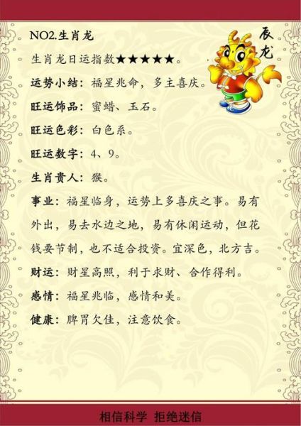 2019年属羊人运势如何_属羊人2019年财运好吗
