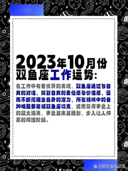 六月双鱼座运势如何_六月双鱼感情走向