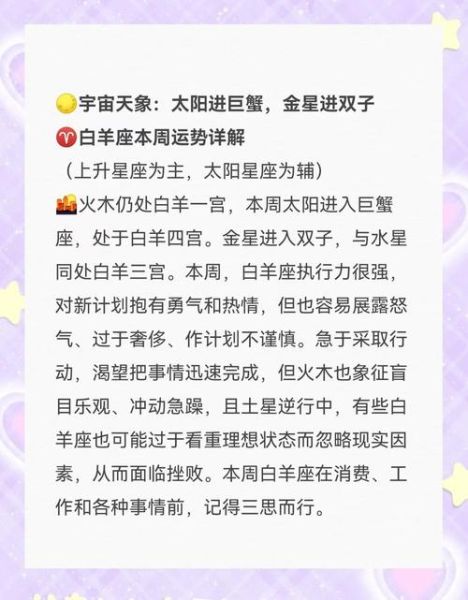 白羊座2016年财运如何_白羊座2016年财运提升方法