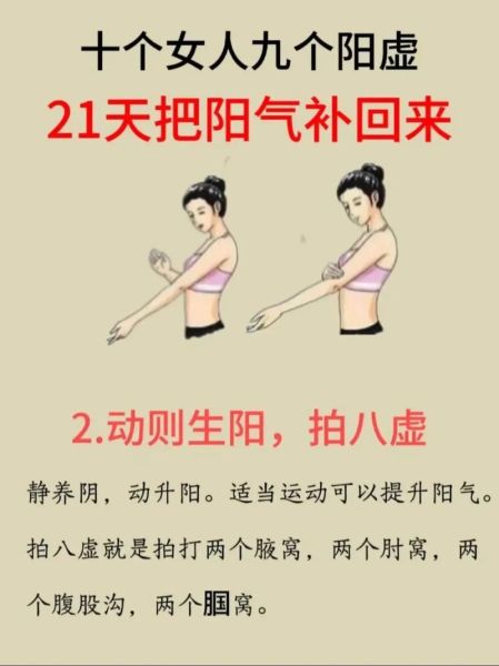 阳气不足会影响财运吗_如何补阳气招财