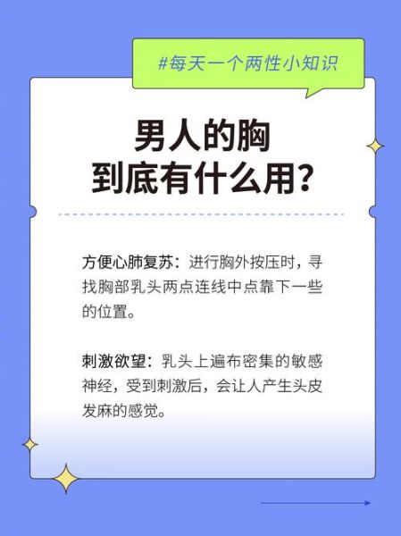 男人梦到胸是什么意思_男人梦见胸部暗示什么