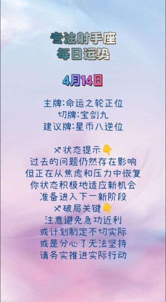 射手座男生今日运势_射手座男生本周运势