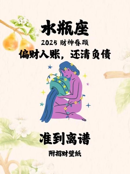 今日水平财运_如何提升偏财运