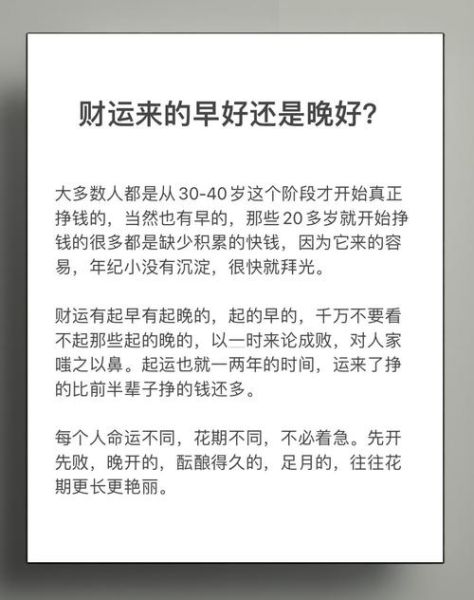 财运自然凉是什么意思_如何破解财运自然凉