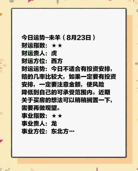 财运还有什么运_如何提升整体运势