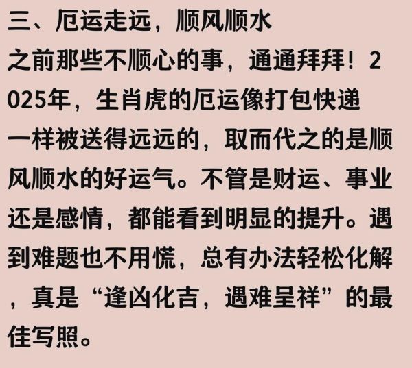 1986年属虎财运如何_2024年财运走势
