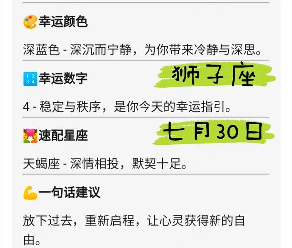 狮子座2016年运势详解_狮子座2016年感情运势如何