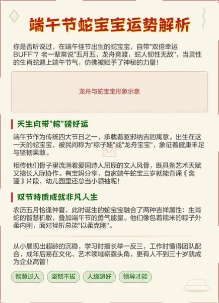 蛇人下周运势如何_蛇人下周运势详解