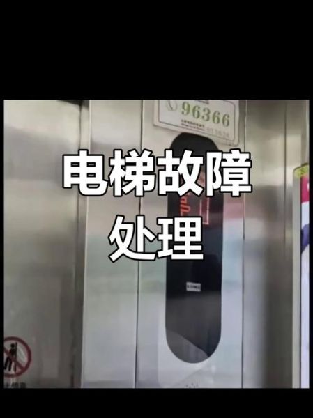 梦到坐电梯电梯坏了_电梯故障梦境解析