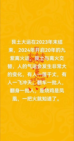 艮命人2024运势如何_艮命人适合做什么行业