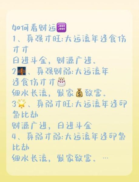 春闻财运是什么意思_如何提升春季财运