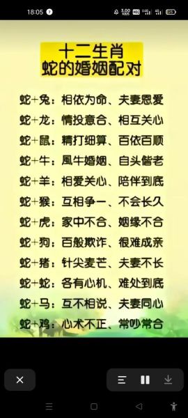蛇配什么属相最好_属蛇最佳婚配属相