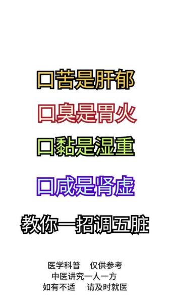 梦到嘴里咸得难受_怎么缓解