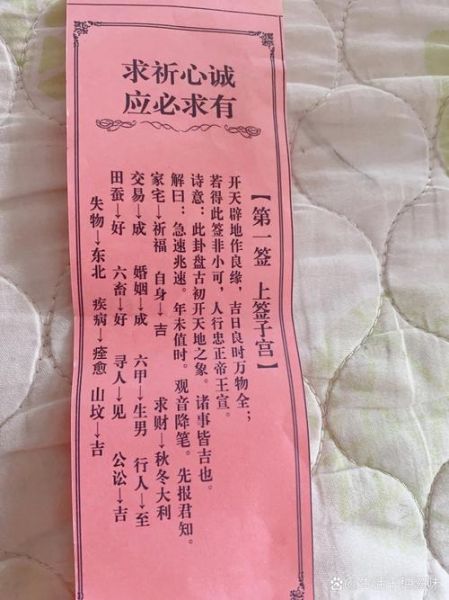 观音灵签68签求财运_如何转运招财