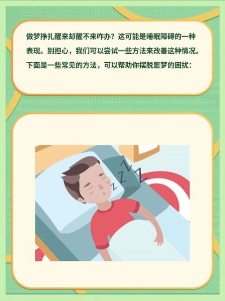 梦到被调戏是什么意思_如何化解梦境困扰