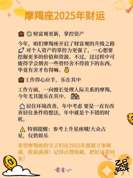 摩羯座2024年财运如何_摩羯座适合做什么副业
