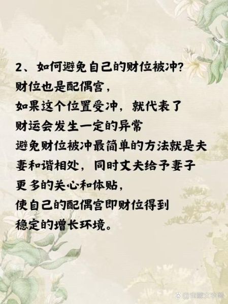 人缘好财运好_如何提升