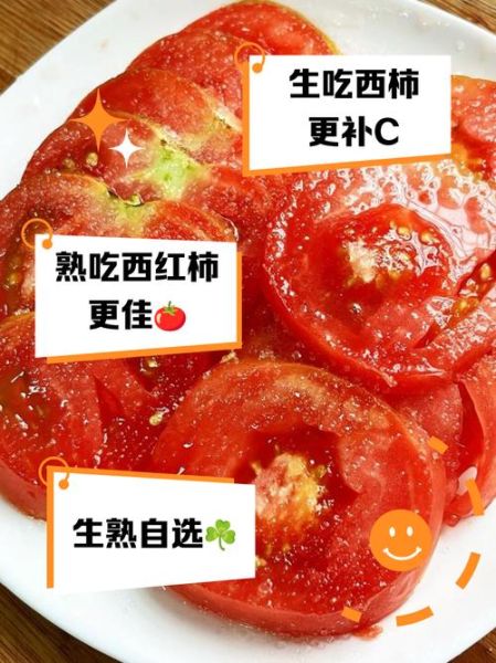梦到吃西红柿是什么意思_梦见吃西红柿好不好