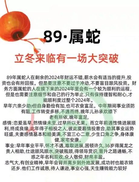 属蛇的人适合什么职业_属蛇的今年运势如何