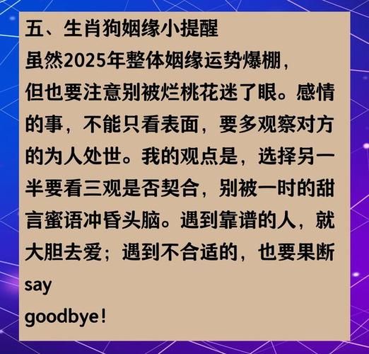 属狗2017爱情运势_如何提升桃花运