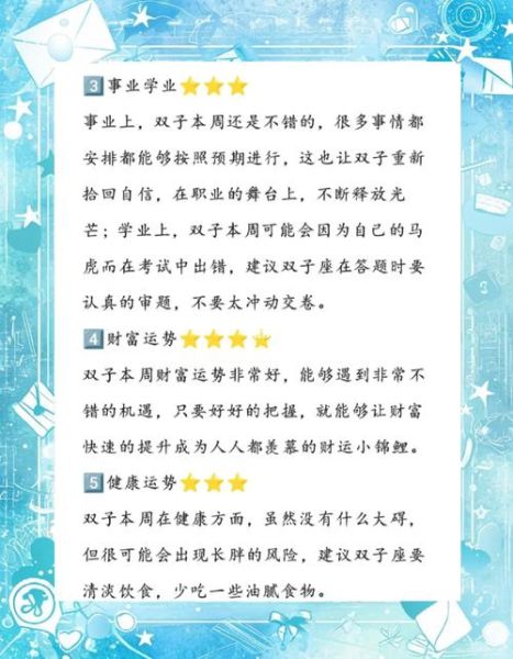 双子座本月运势如何_双子座五月运势详解