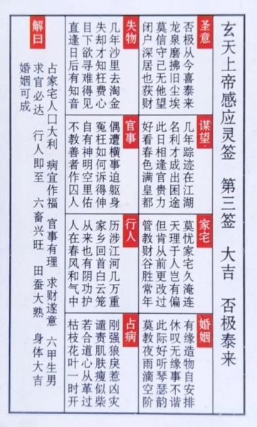 免费抽签算命财运_真的准吗