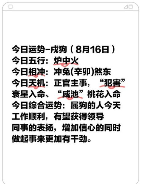 2019年属狗运势详解_2019属狗犯太岁吗