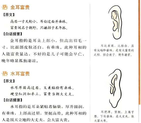 耳朵烫运势_耳朵发热测吉凶