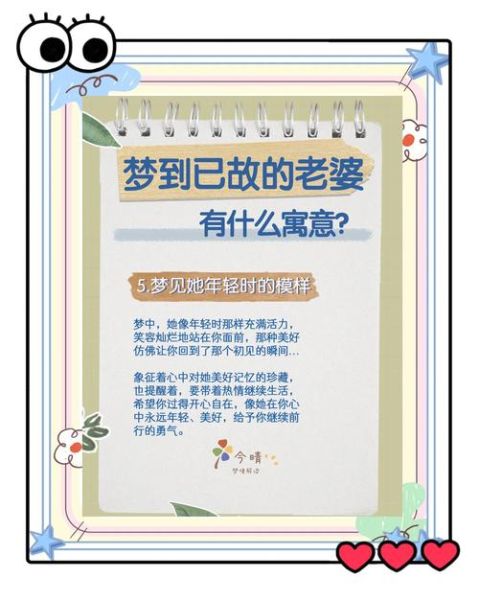 梦到老太太死了是什么意思_梦见老人去世预示什么