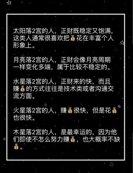 兄弟宫太阳财运_如何提升偏财运