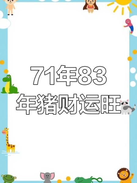 猪年7017财运_如何提升偏财运
