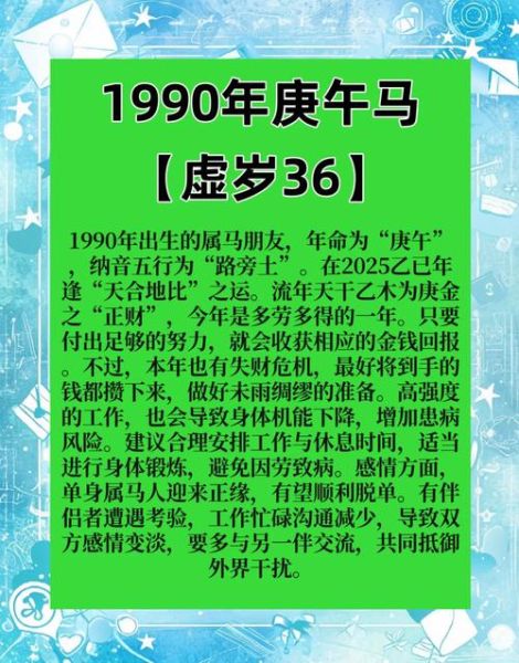 属马明年运势_2025年属马人全年运程