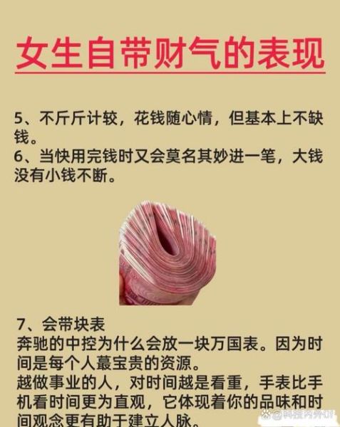 女人财运差怎么办_女人财运差的原因